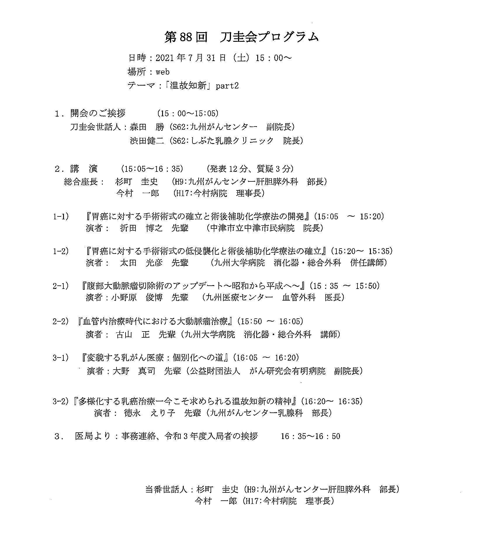 トピックス画像